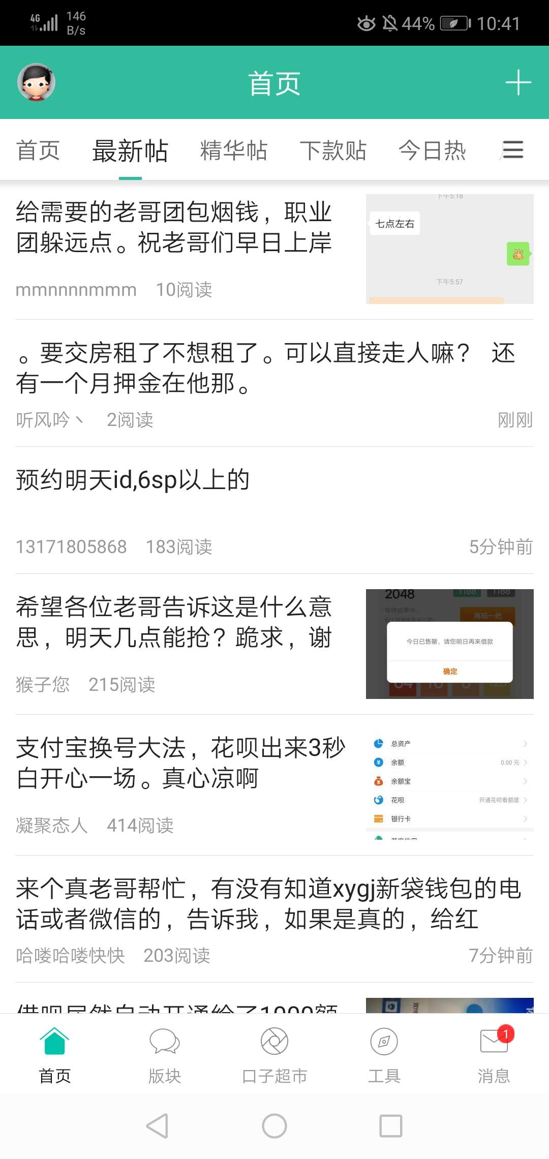 给老哥们团烟钱，你们也要删。卡农管理

80 / 作者:mmnnnnmmm / 