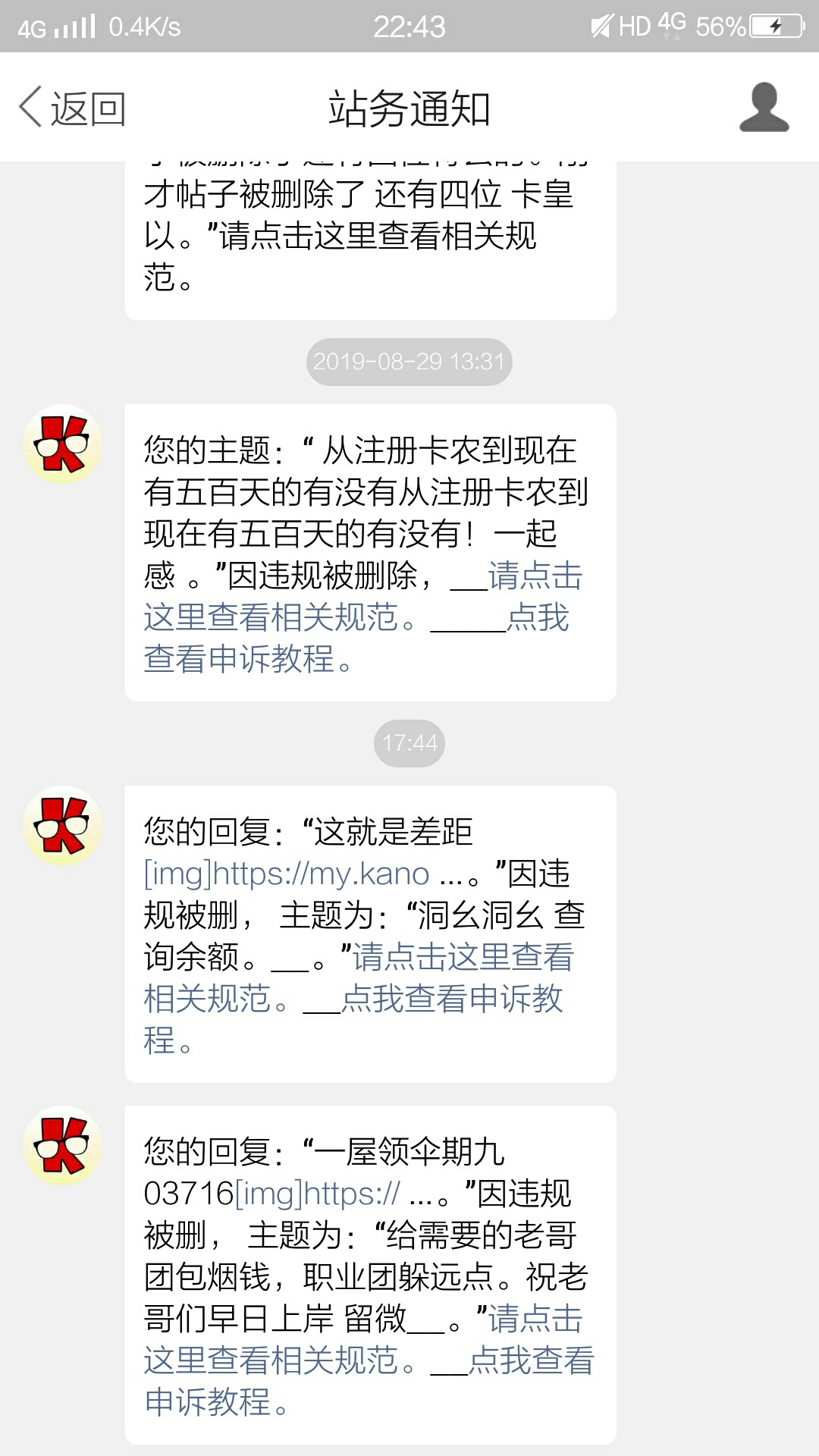 给老哥们团烟钱，你们也要删。卡农管理

83 / 作者:旧梦..... / 