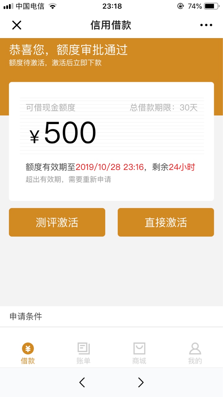 先花这是真的假的？问题我强制过他家花卡还是叫什么来着的。评测付了100一定过吗？现34 / 作者:dezhou1237 / 