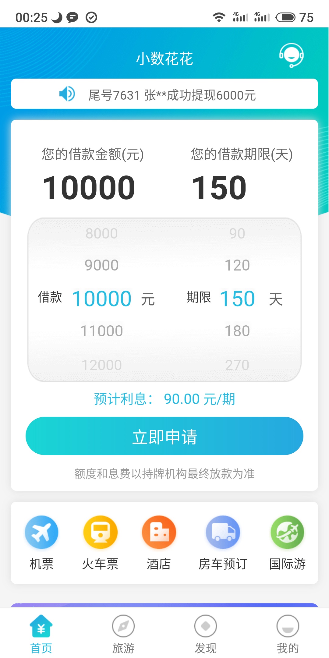 是智商贷吗，小数花花


49 / 作者:借不到好难受 / 