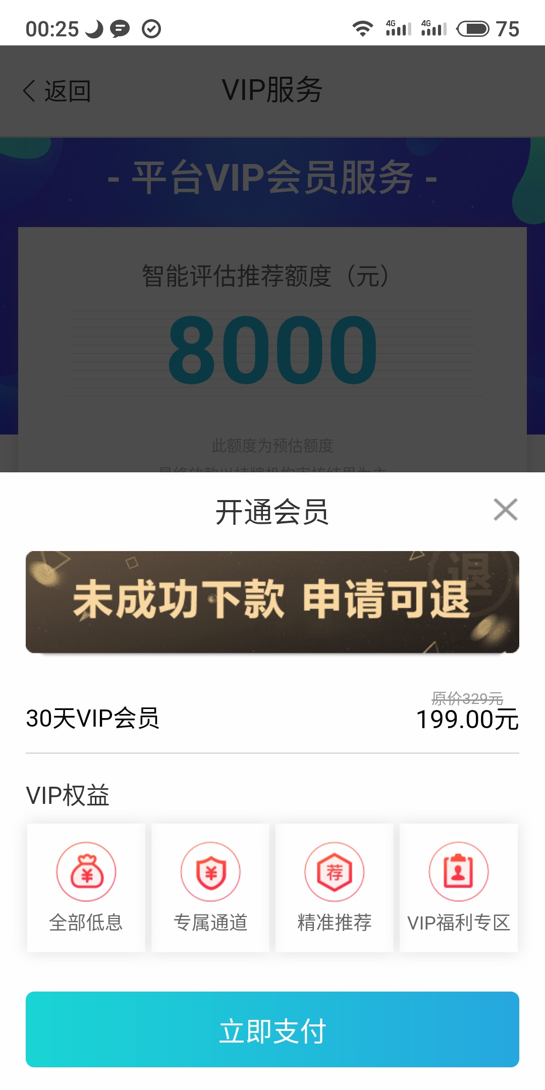 是智商贷吗，小数花花


14 / 作者:借不到好难受 / 