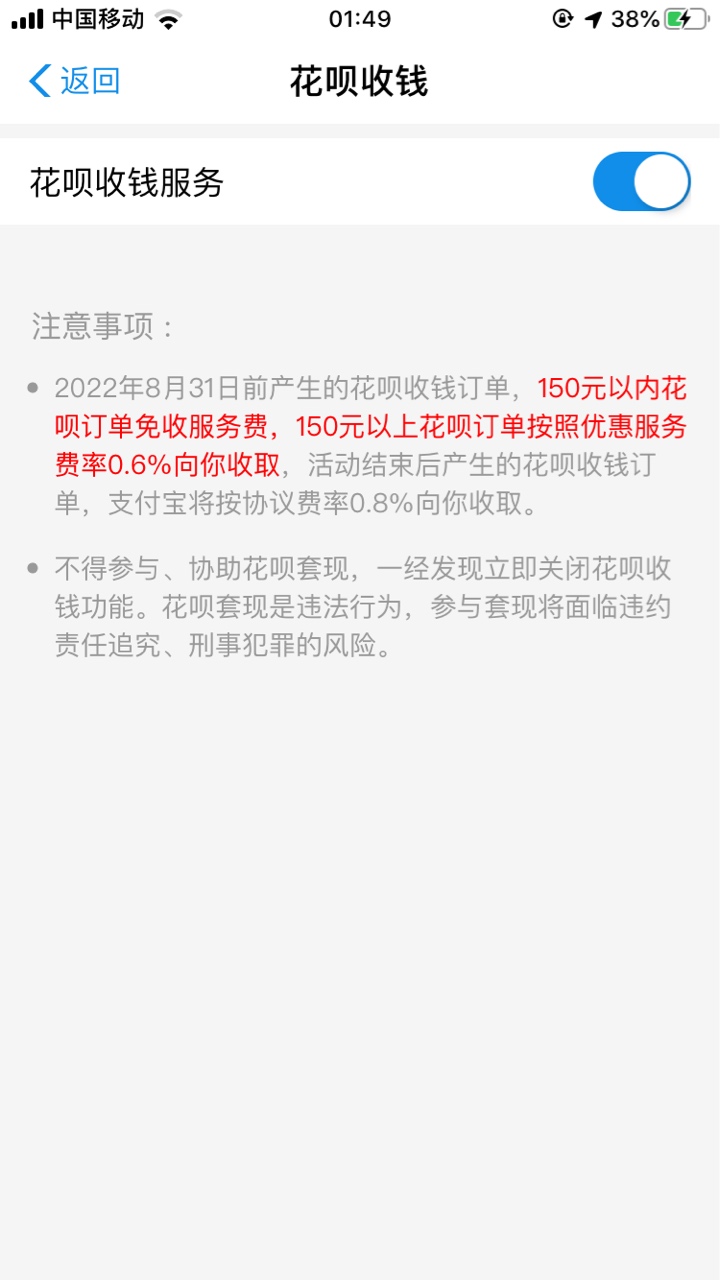 花呗扫朋友的支付宝都不支持，有没有办法搞出来

23 / 作者:Wyy911208 / 