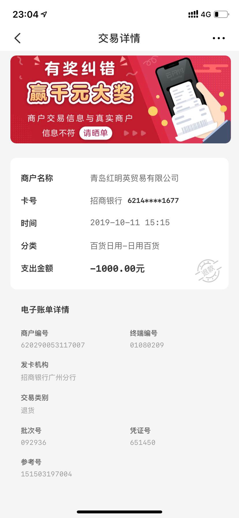 加油 努力


80 / 作者:云闪付追回 / 