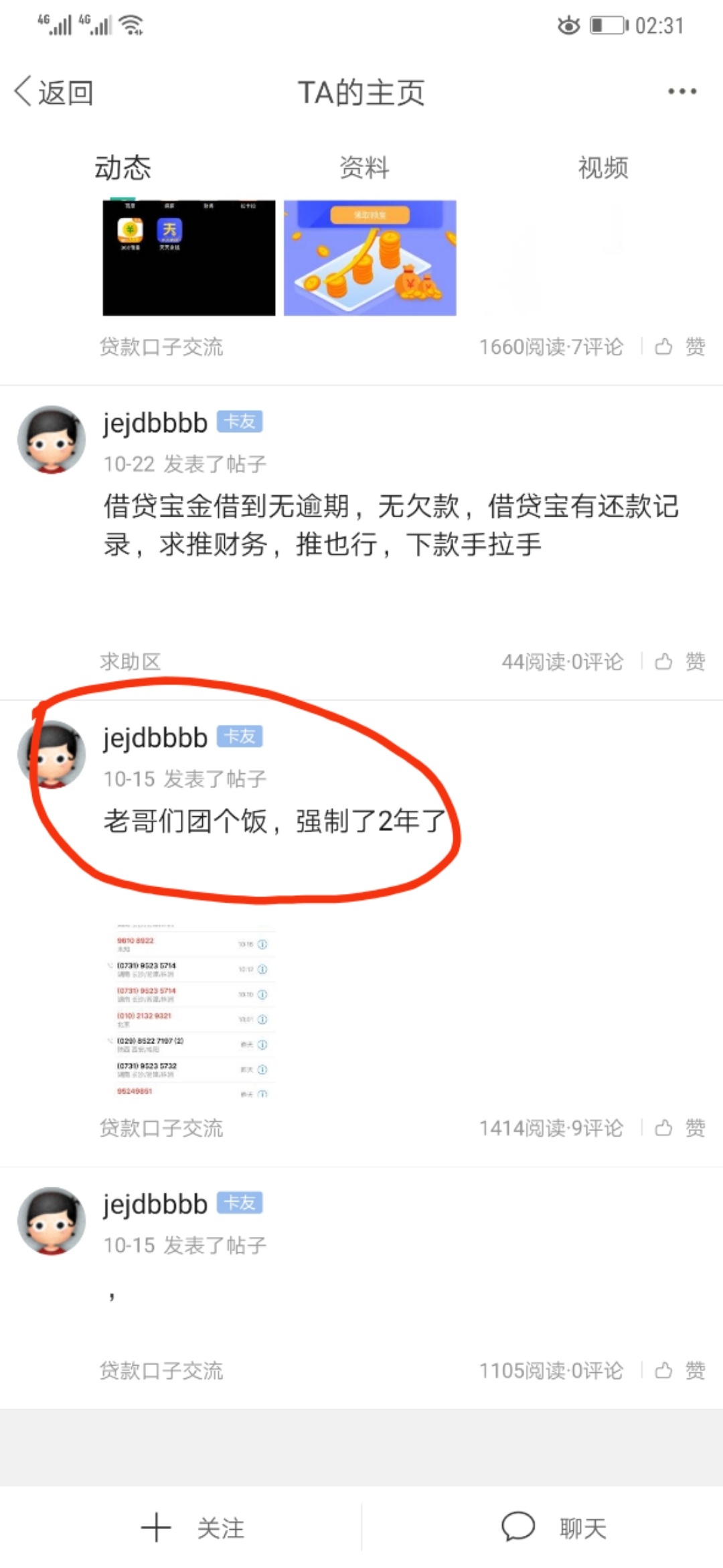 套花呗套花呗 我套尼玛个糍耙 
70 / 作者:sorry灬y / 