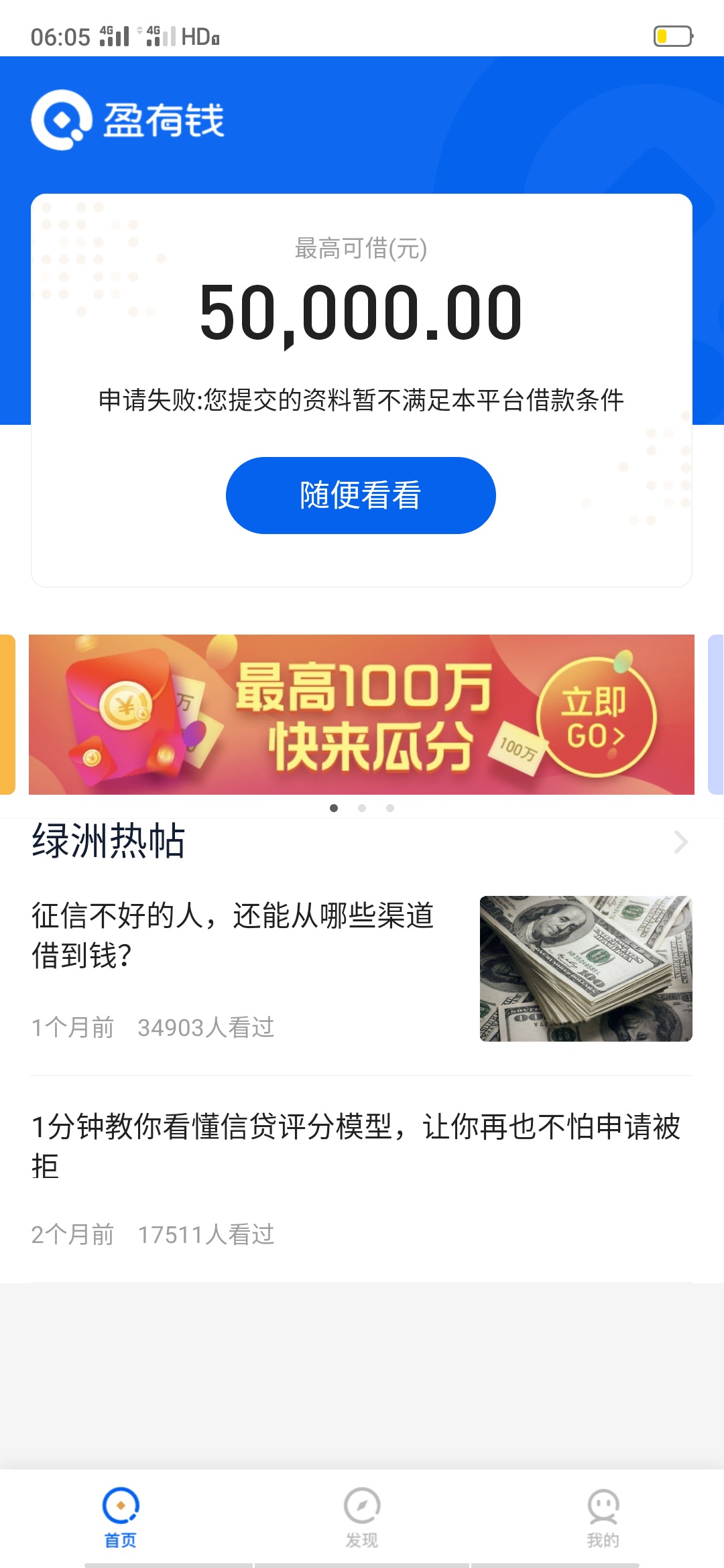 之前有老哥发帖子说协融借这个口子，很多老哥找不到入口，这里先说明一下，协融借是苹96 / 作者:喜欢你变态模样 / 