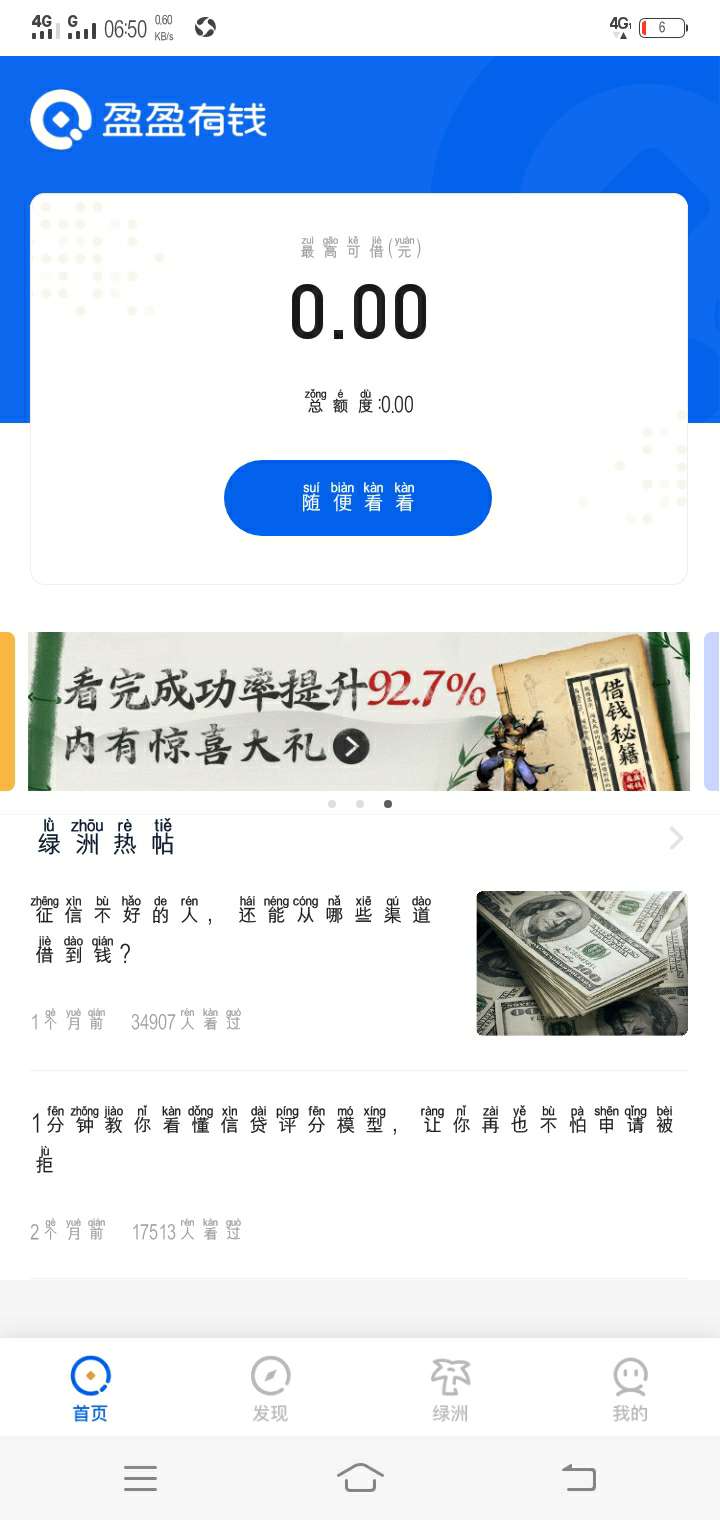 之前有老哥发帖子说协融借这个口子，很多老哥找不到入口，这里先说明一下，协融借是苹56 / 作者:藏品稍微烫手 / 