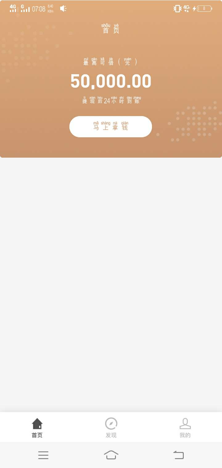 之前有老哥发帖子说协融借这个口子，很多老哥找不到入口，这里先说明一下，协融借是苹82 / 作者:藏品稍微烫手 / 