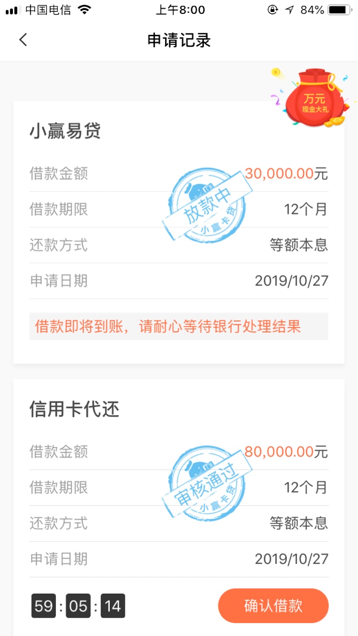 小赢这几天一直发消息 说老客户续借 登陆后易贷可以借  十几分钟前申请了不知道会不会94 / 作者:jafulery / 