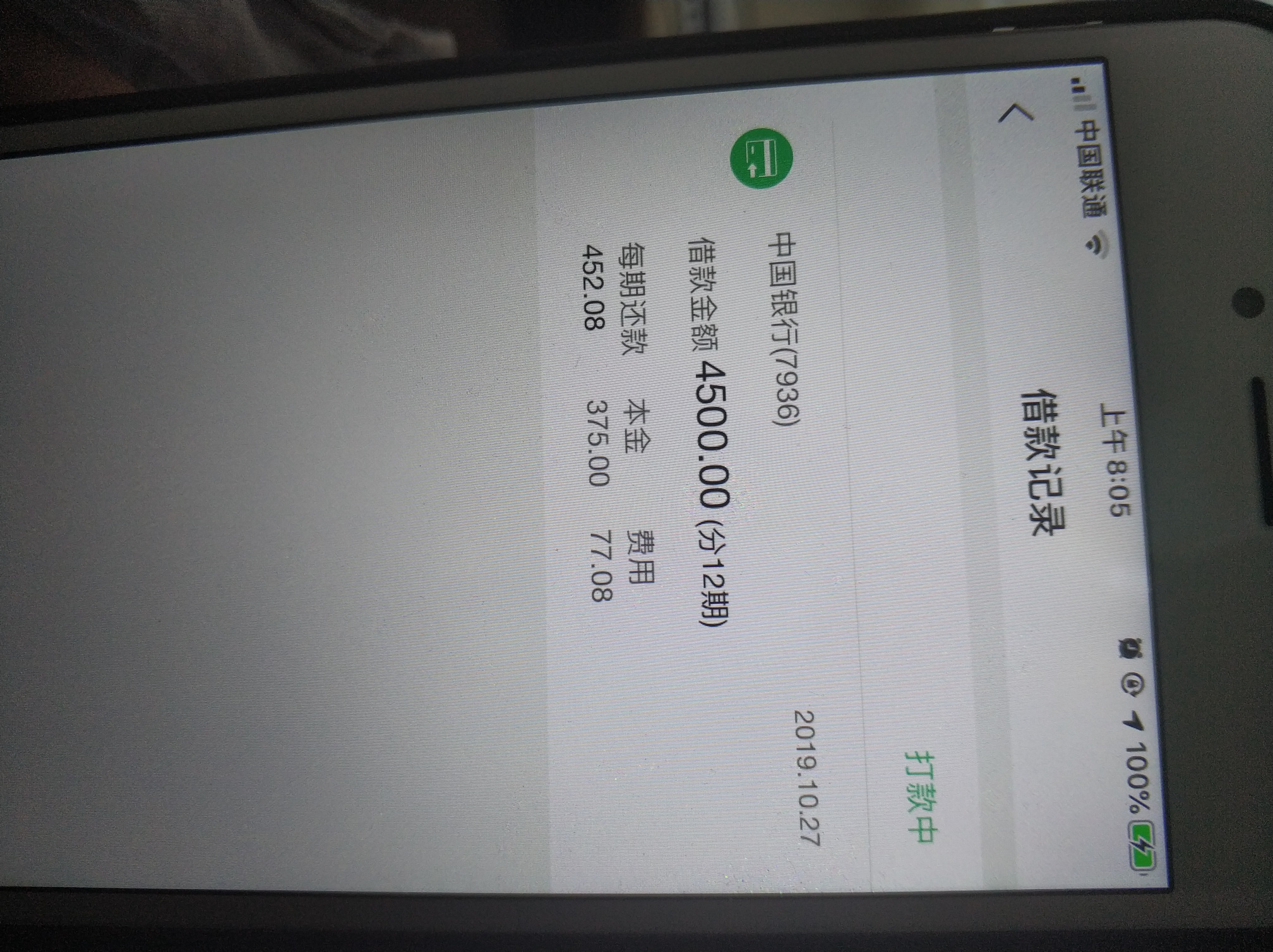 省呗从昨天到现在一直在打款中，要好久呀

22 / 作者:哈哈11236 / 