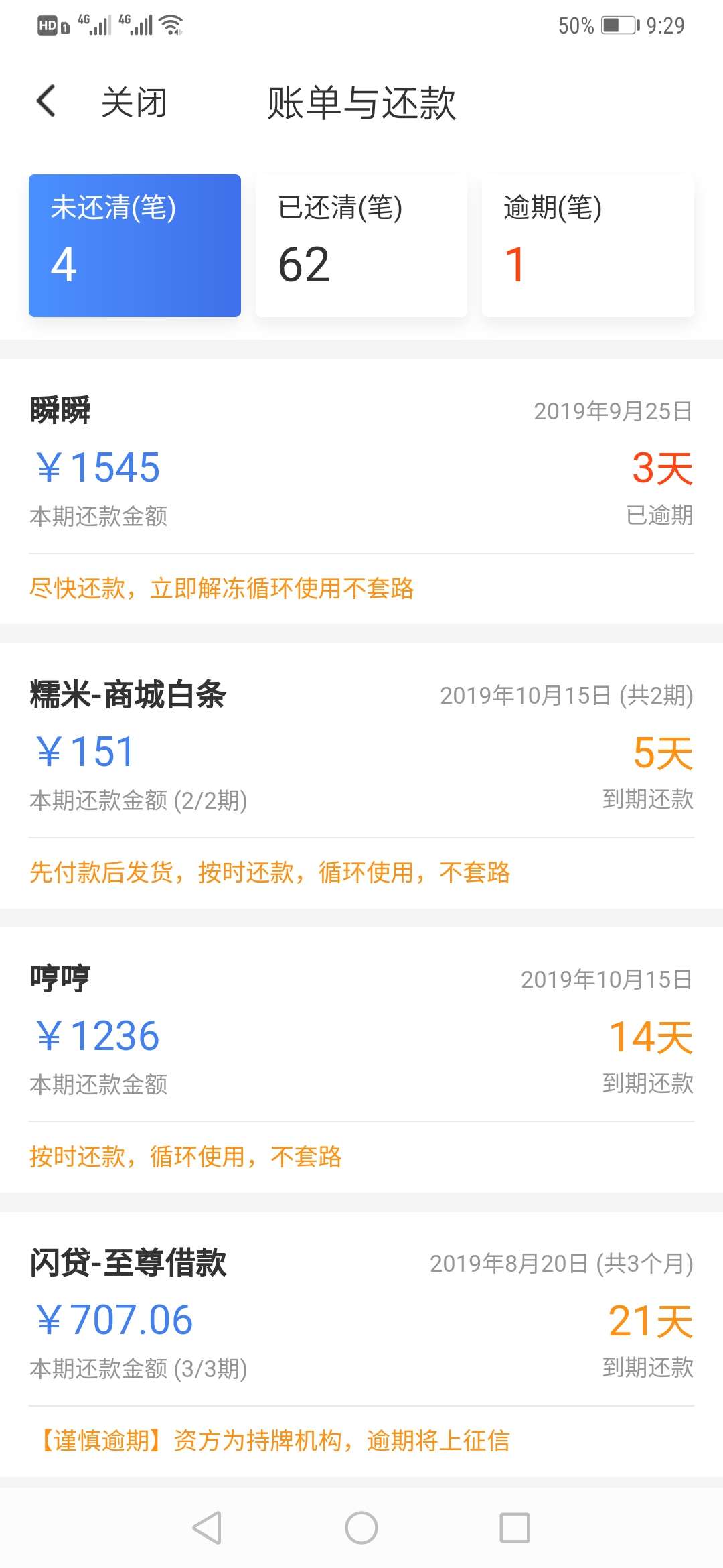 闪银
你们的闪银还嘛？
爆通讯录吗？我已经借了60多次了。

54 / 作者:百万富翁是我 / 