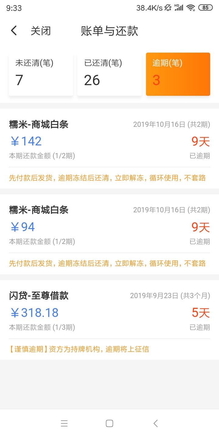 闪银
你们的闪银还嘛？
爆通讯录吗？我已经借了60多次了。

49 / 作者:彭志松 / 