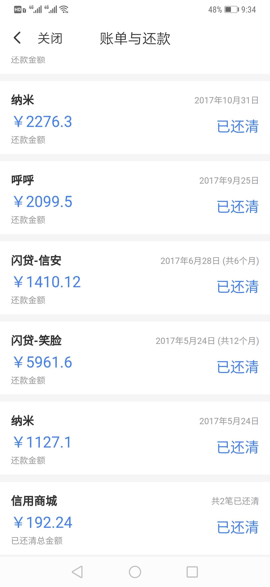 闪银
你们的闪银还嘛？
爆通讯录吗？我已经借了60多次了。

84 / 作者:百万富翁是我 / 