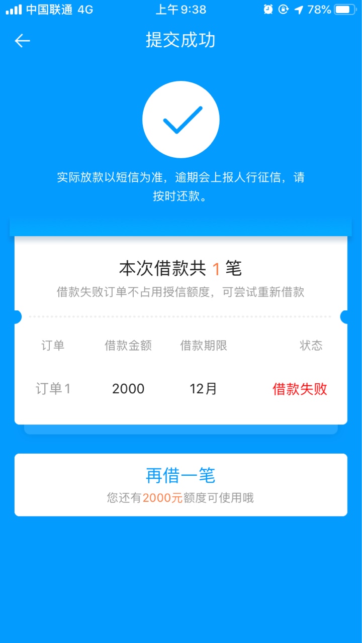 来分期换号大法

65 / 作者:王小哥 / 