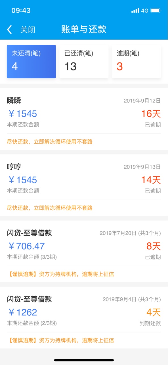 闪银
你们的闪银还嘛？
爆通讯录吗？我已经借了60多次了。

1 / 作者:君莫忧 / 