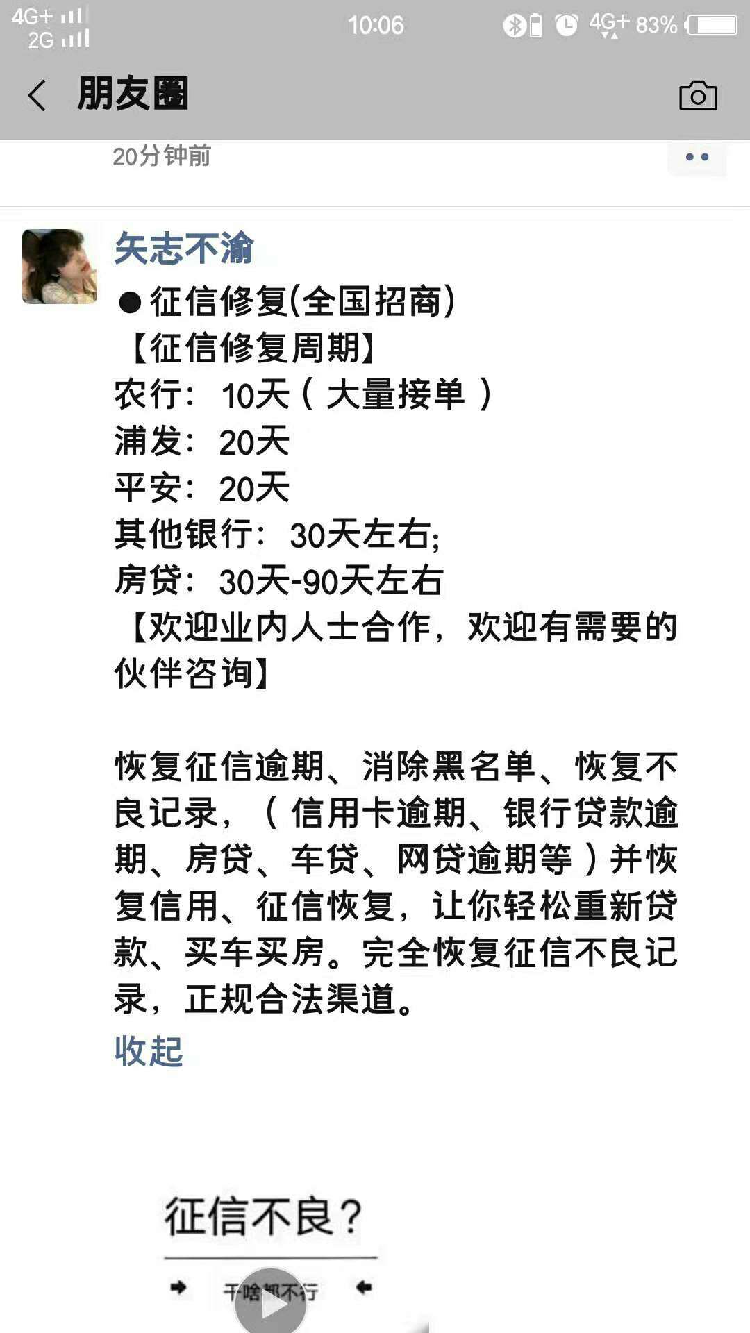 中介想钱都想疯，什么牛b都敢崔，

64 / 作者:你你你你知道 / 
