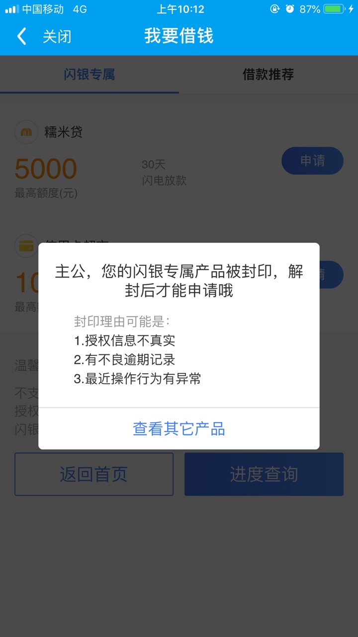 闪银
你们的闪银还嘛？
爆通讯录吗？我已经借了60多次了。

92 / 作者:泽妹1 / 
