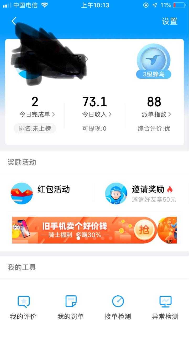 有没有私人能借两三百的，一个礼拜还，可以走借条绑苹果id 

91 / 作者:屎胖 / 