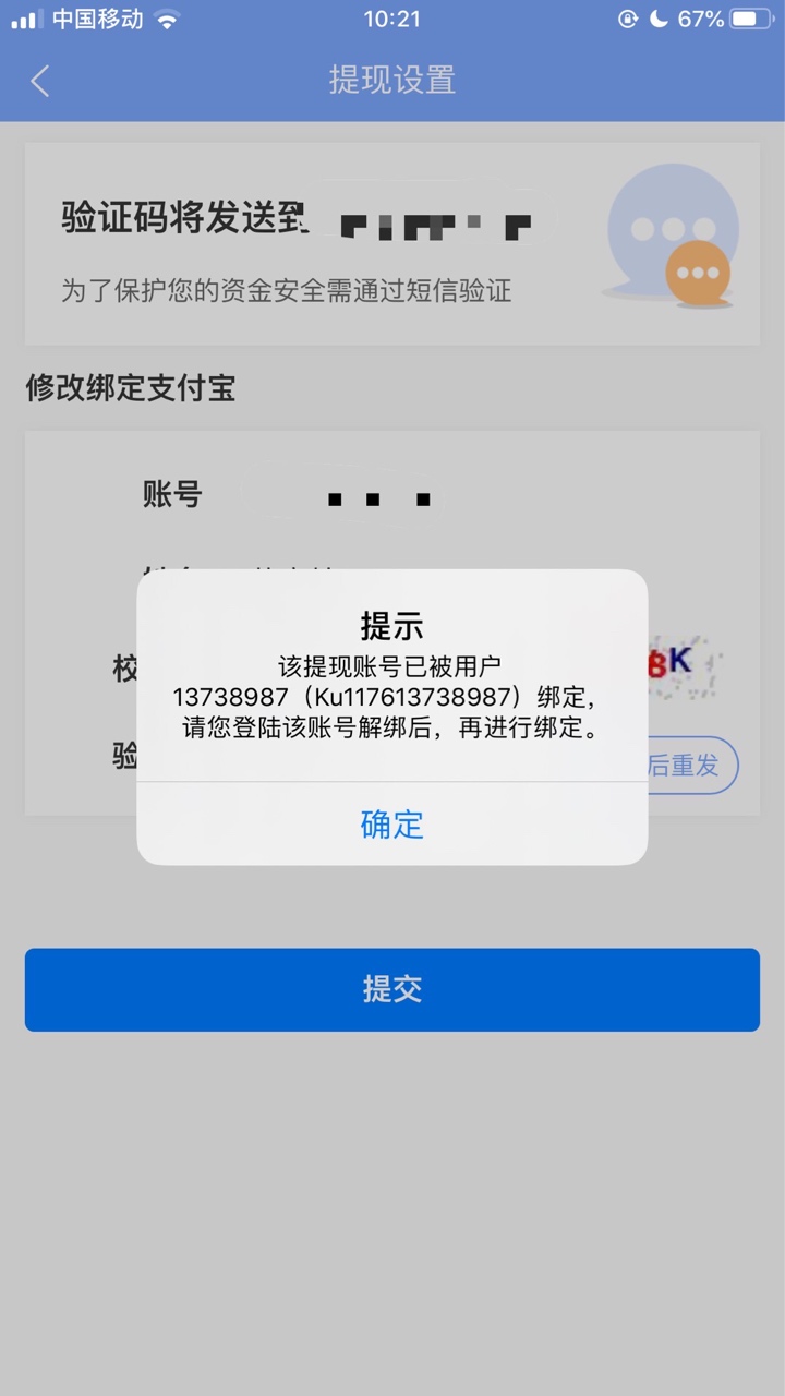 之前用众人帮浏览器登录，现在换了app登录什么数据都没了，还显示微信支付宝已绑定，70 / 作者:流氓。 / 