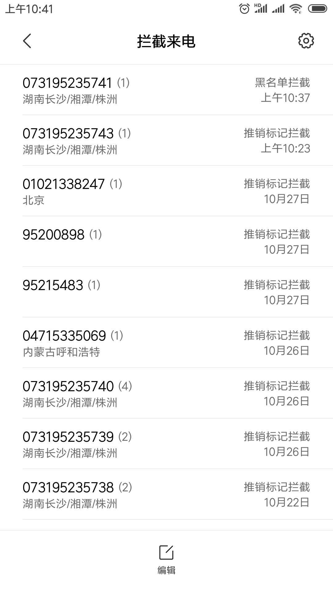 这湖南电话什么鬼？

18 / 作者:wwwbobobo254678 / 