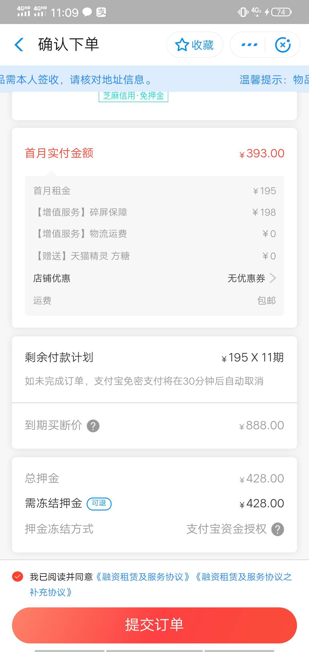 求管理打赏加精！本皇刚撸下一个手机！自备首付430！卖了能换点钱！我能下基本都能下25 / 作者:一步一步上岸中 / 