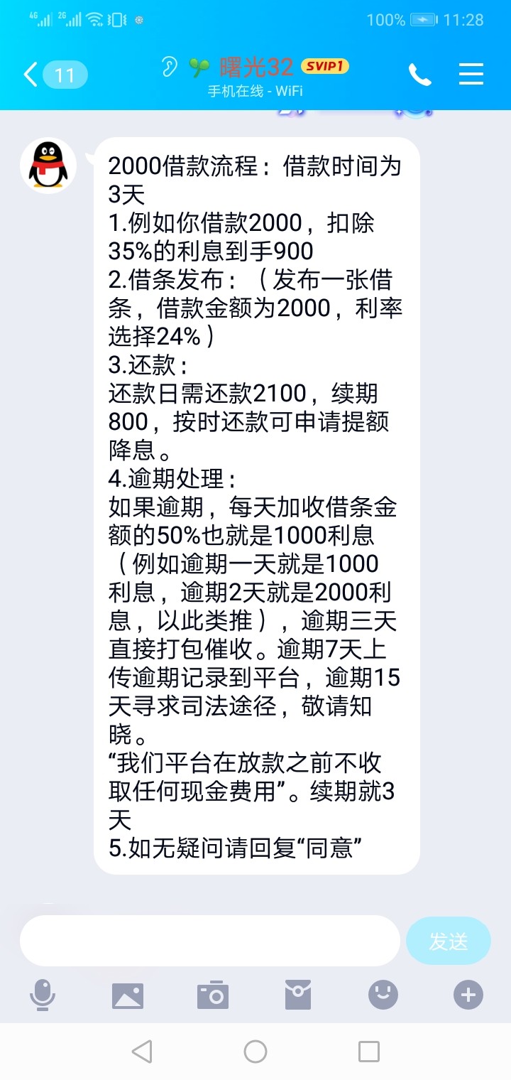 电话邀请的真的假的

83 / 作者:咎由自取f / 