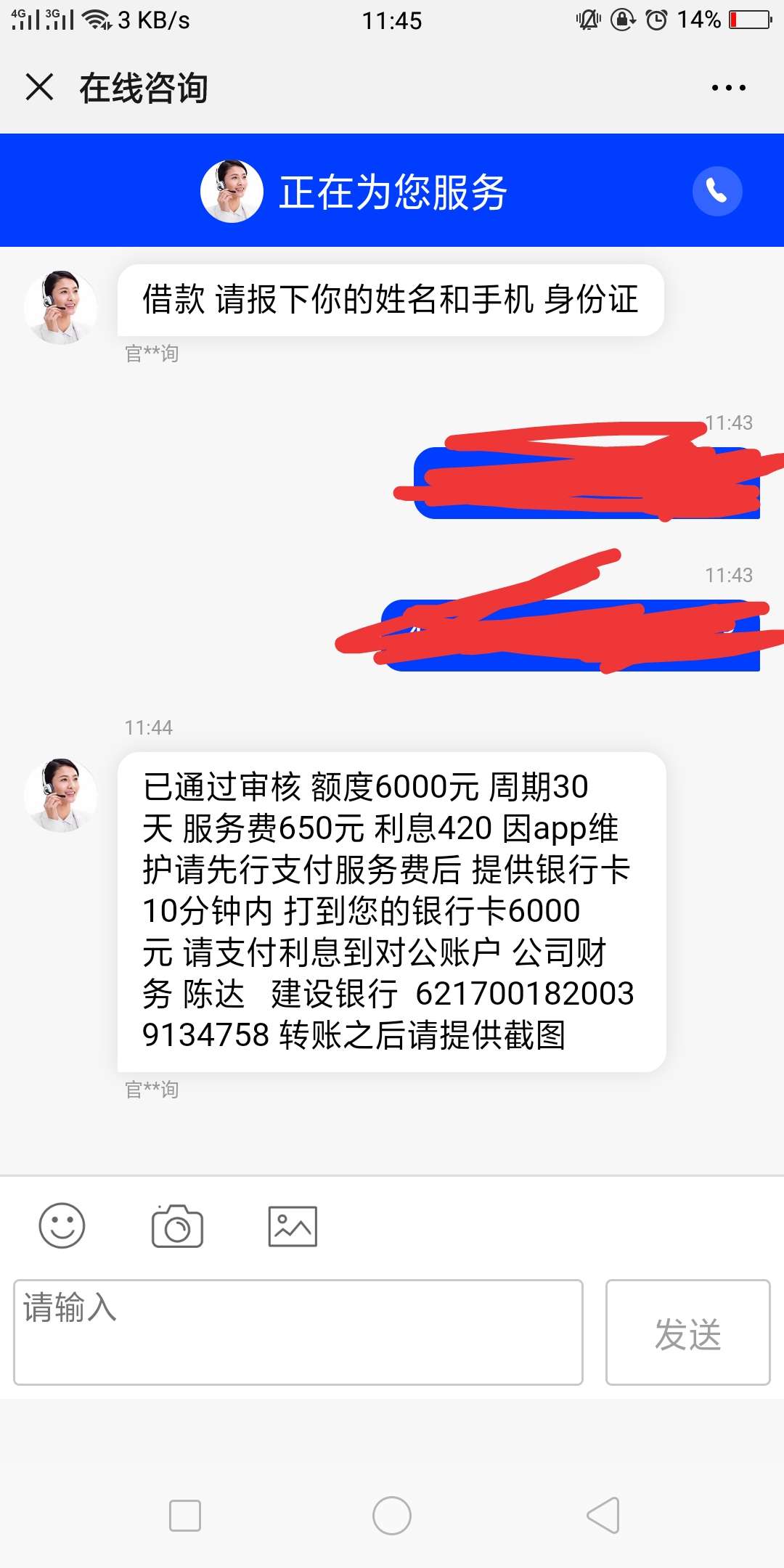 米条联盟变成这样子了？我好像碰到假的了

75 / 作者:日子还是照样过 / 