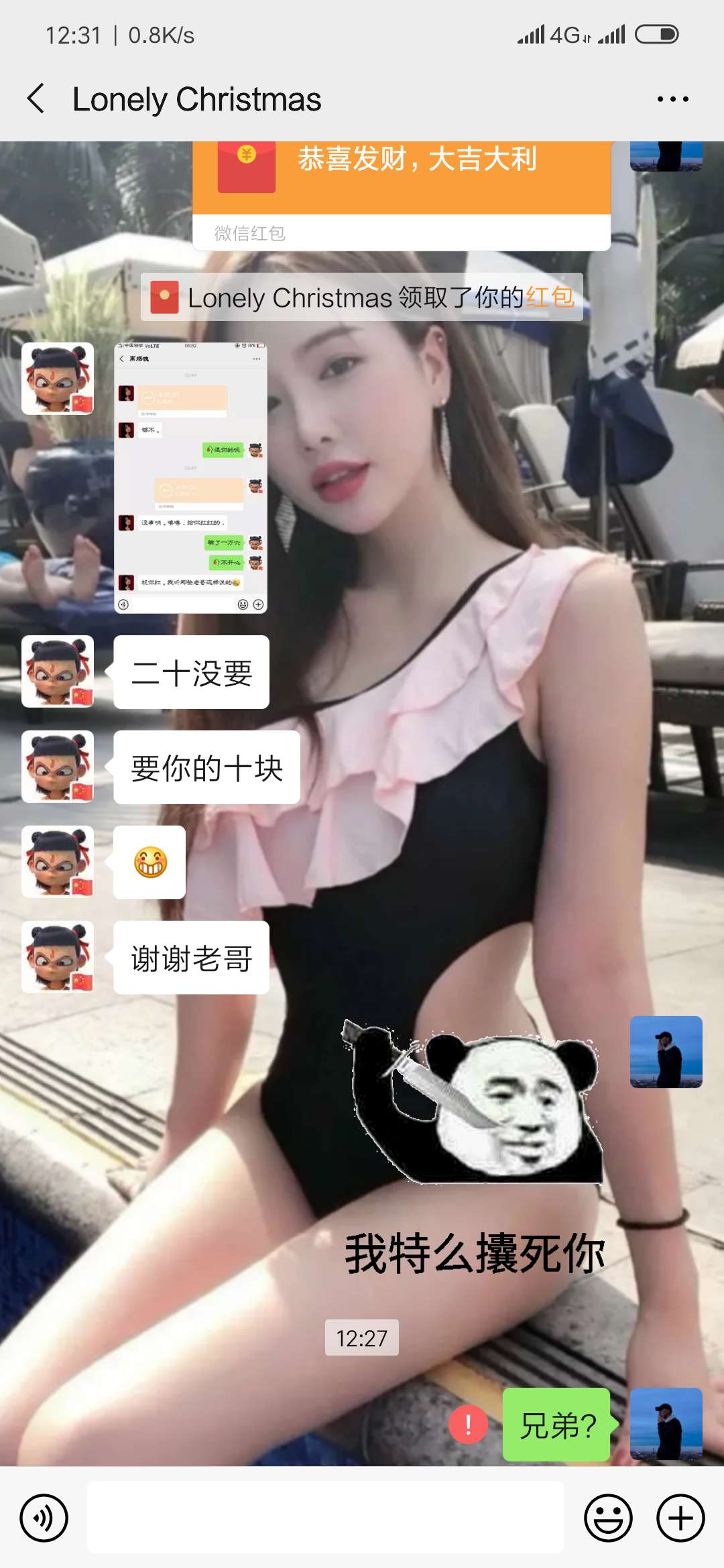 卡农真的不敢信任何人  曝光一个骗子  目前还不知道他的卡农号  在群里还骗了一个老哥29 / 作者:白户可以吗 / 