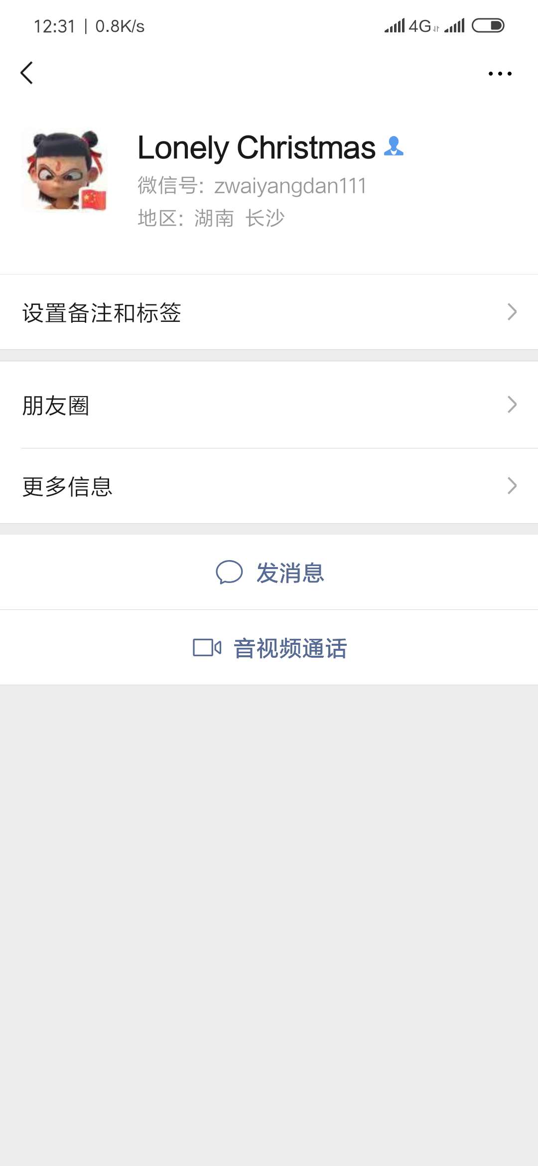 卡农真的不敢信任何人  曝光一个骗子  目前还不知道他的卡农号  在群里还骗了一个老哥53 / 作者:白户可以吗 / 