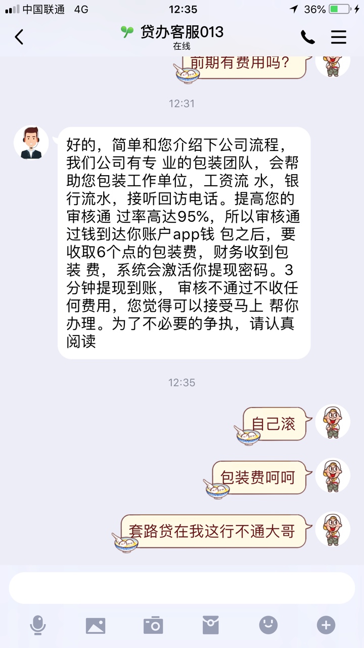 卡农真的不敢信任何人  曝光一个骗子  目前还不知道他的卡农号  在群里还骗了一个老哥65 / 作者:旁观者英雄联盟 / 