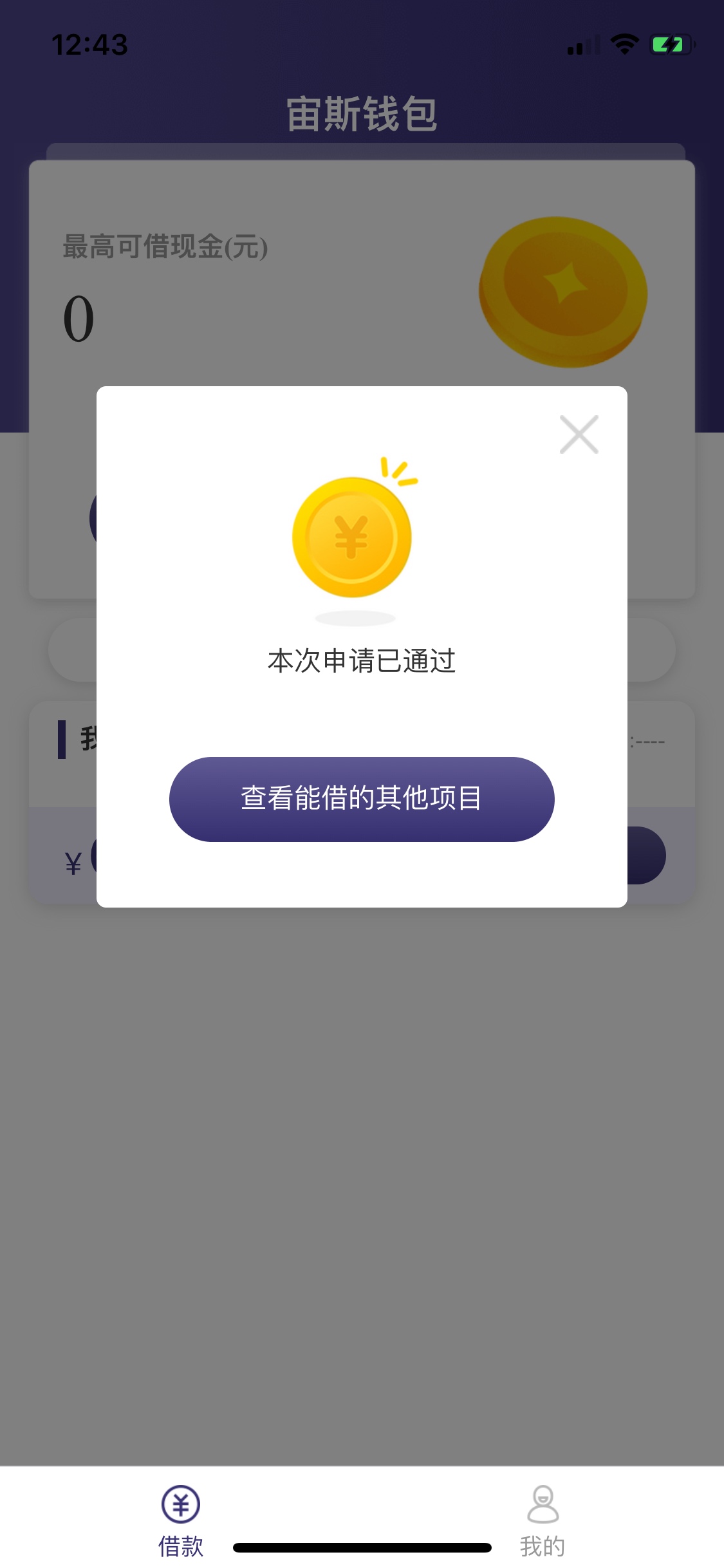 新套路吗审核通过，没额度



98 / 作者:呵呵走水 / 