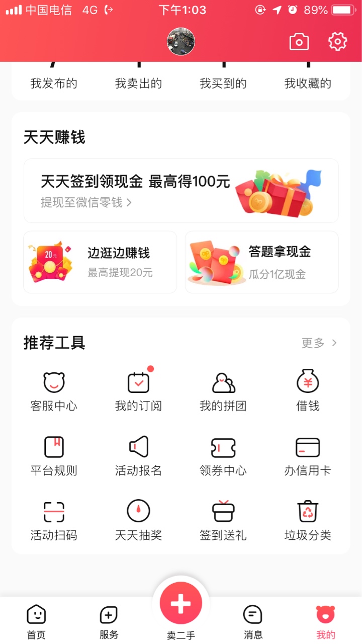 微信旗下转转，出了12000额度，申请8000分6个月还8860.日息万6，云南信托放款，查、上11 / 作者:邵先生 / 