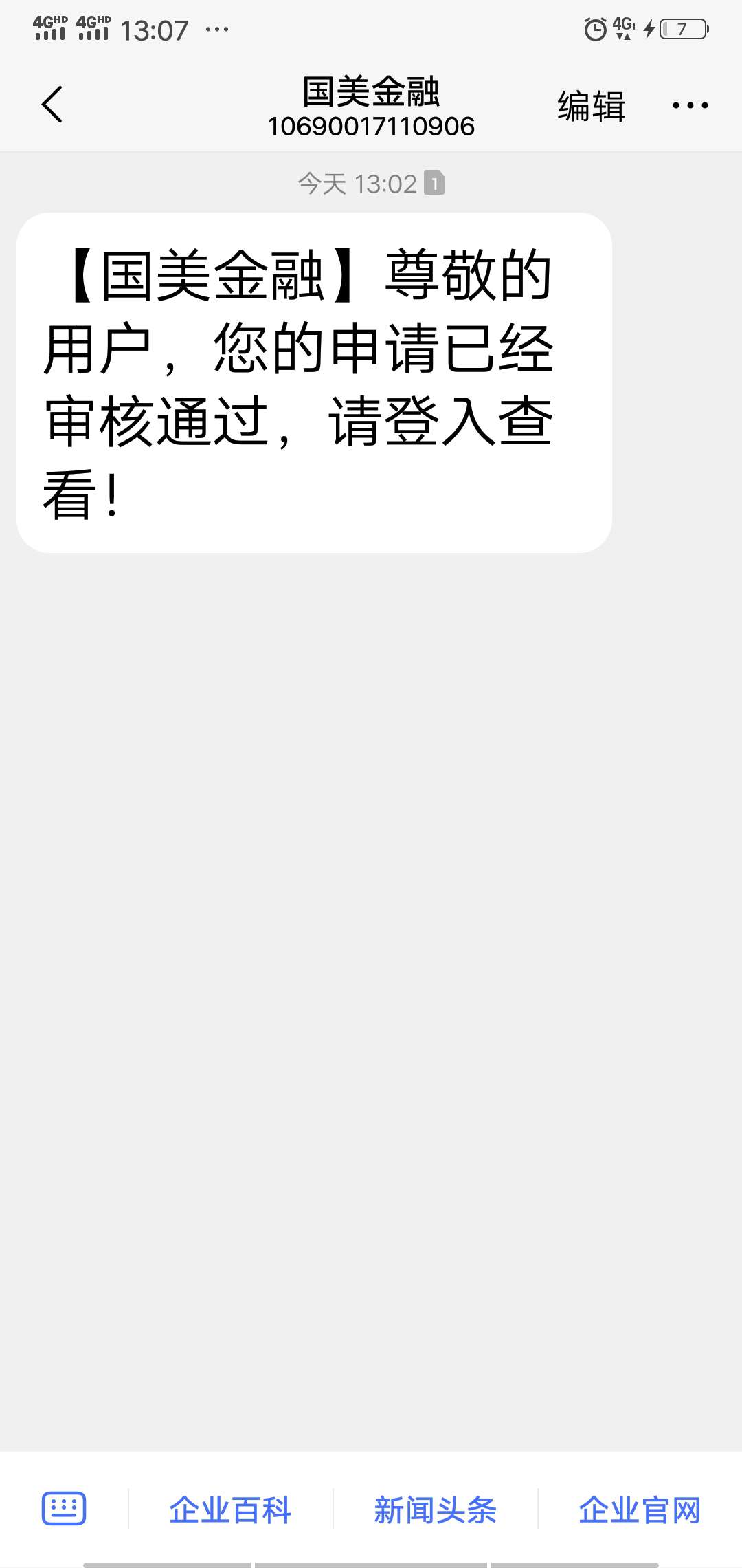 真的假的


44 / 作者:yang明 / 