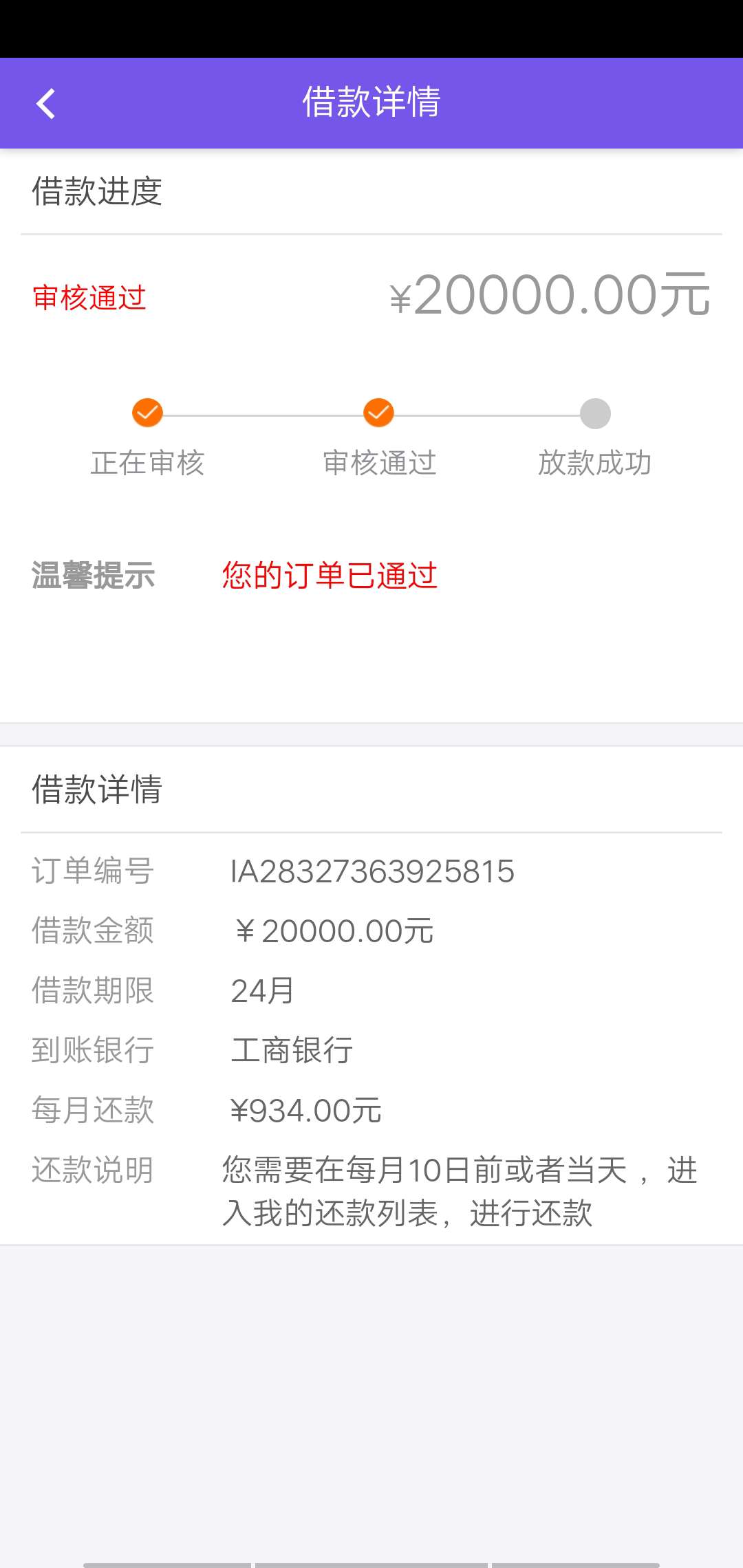真的假的


72 / 作者:yang明 / 