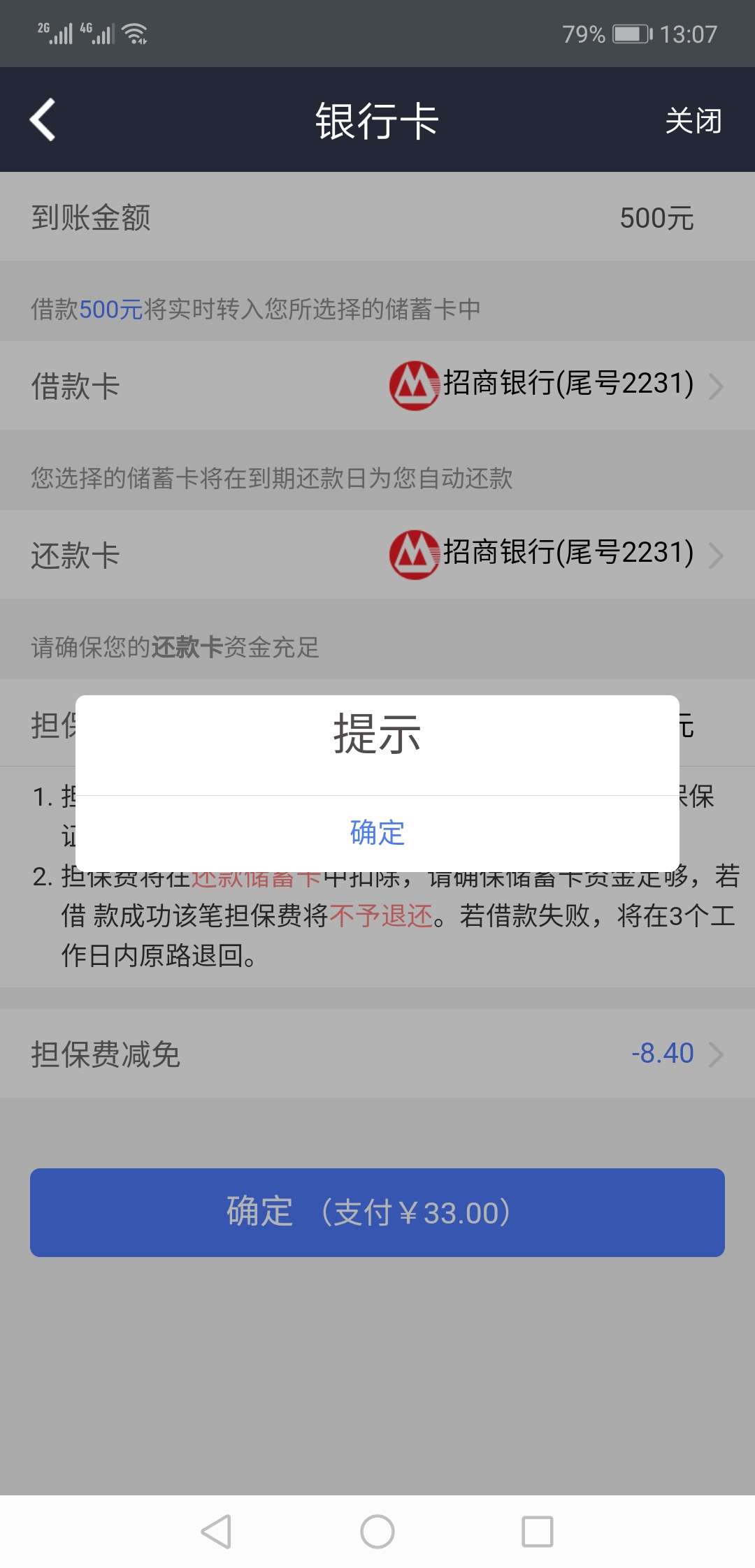 我朋友的微享加，有老哥知道这个怎么弄不。

33 / 作者:gjbfg / 