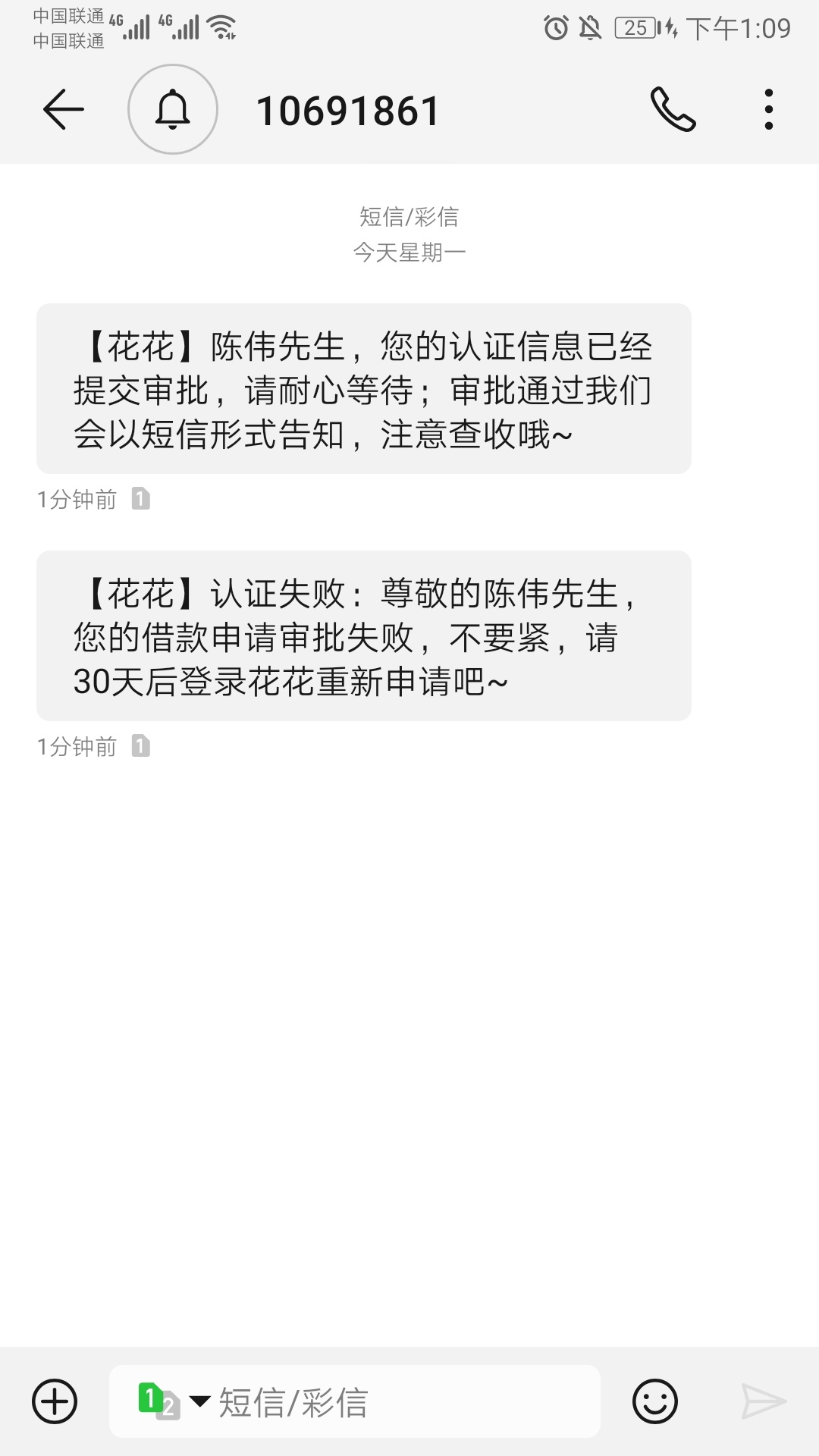 微信旗下转转，出了12000额度，申请8000分6个月还8860.日息万6，云南信托放款，查、上65 / 作者:.呀蕉蕉 / 
