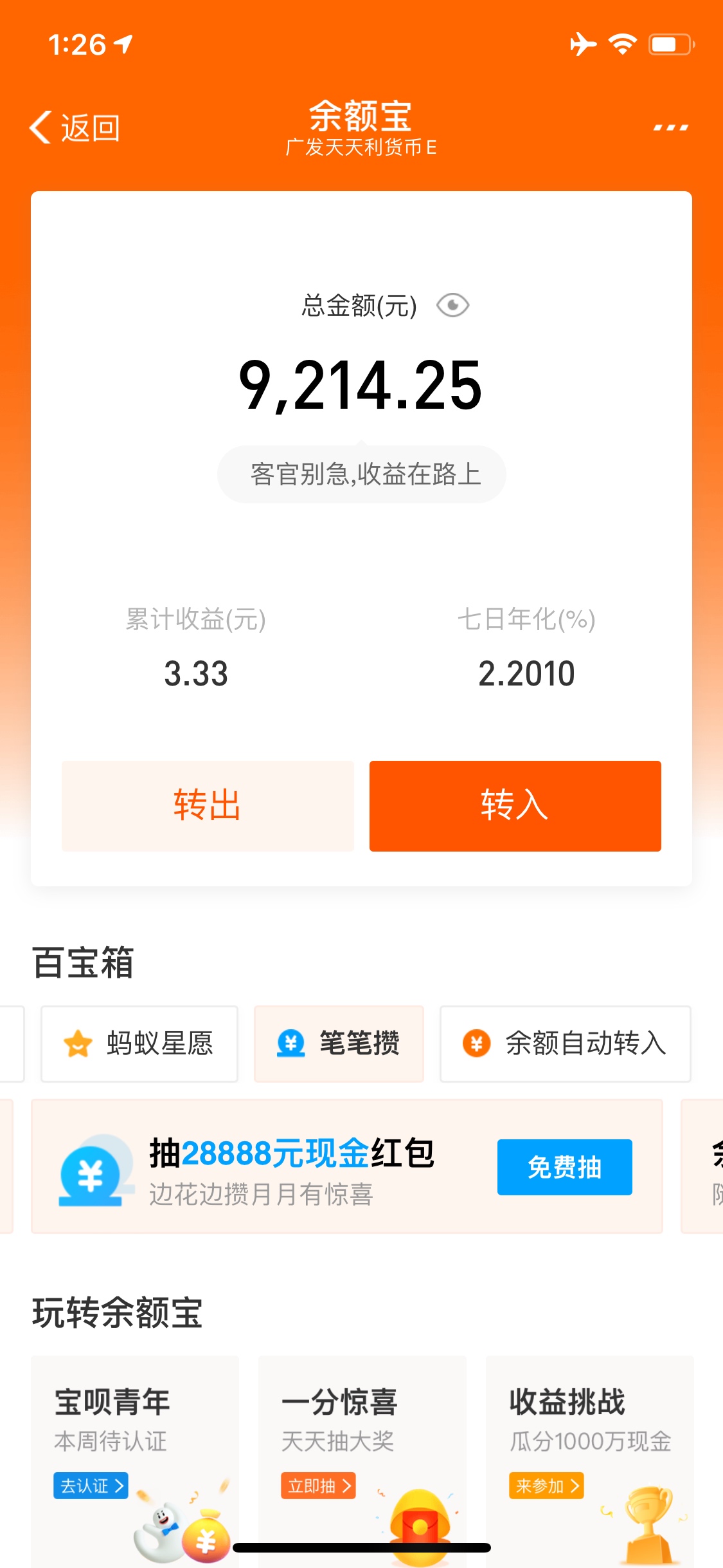 一月工资已到账 我不膨胀谁膨胀

48 / 作者:weiweilt / 