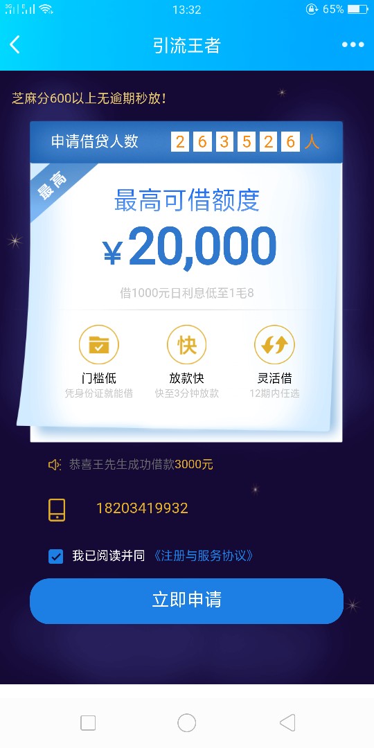 接到个条子电话，让我填这个，有老哥知道么

92 / 作者:嗯哼✘ / 