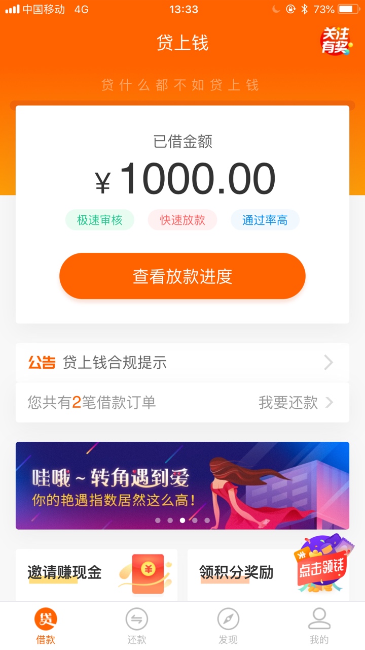 2500变1000，服务费700变70，时间从一个月变6个月，从良了？？

20 / 作者:nb啊老铁 / 