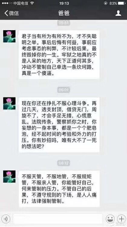 网上看到的一父亲对儿子说的话，感慨万分，我不赌，我深知du是无底深渊！还在du的老哥56 / 作者:胡先生阿 / 