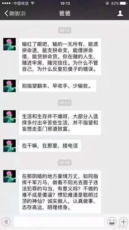 网上看到的一父亲对儿子说的话，感慨万分，我不赌，我深知du是无底深渊！还在du的老哥7 / 作者:胡先生阿 / 
