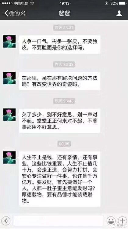 网上看到的一父亲对儿子说的话，感慨万分，我不赌，我深知du是无底深渊！还在du的老哥57 / 作者:胡先生阿 / 