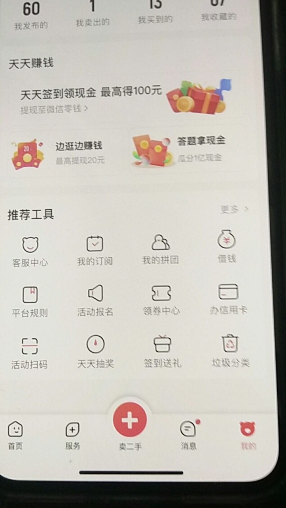 微信旗下转转，出了12000额度，申请8000分6个月还8860.日息万6，云南信托放款，查、上64 / 作者:liuyuan7892757 / 