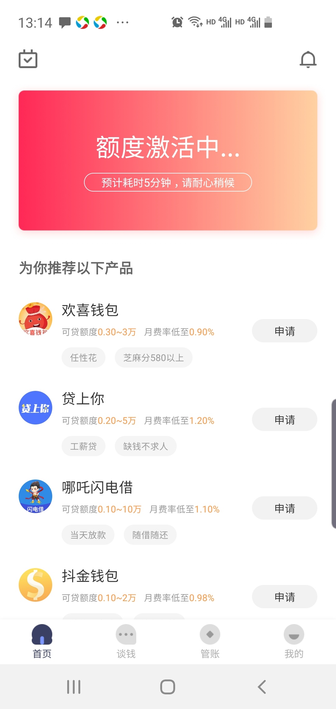 S了吗这是，你们的麦芒，审核2个多小时了

81 / 作者:懒得解释 / 