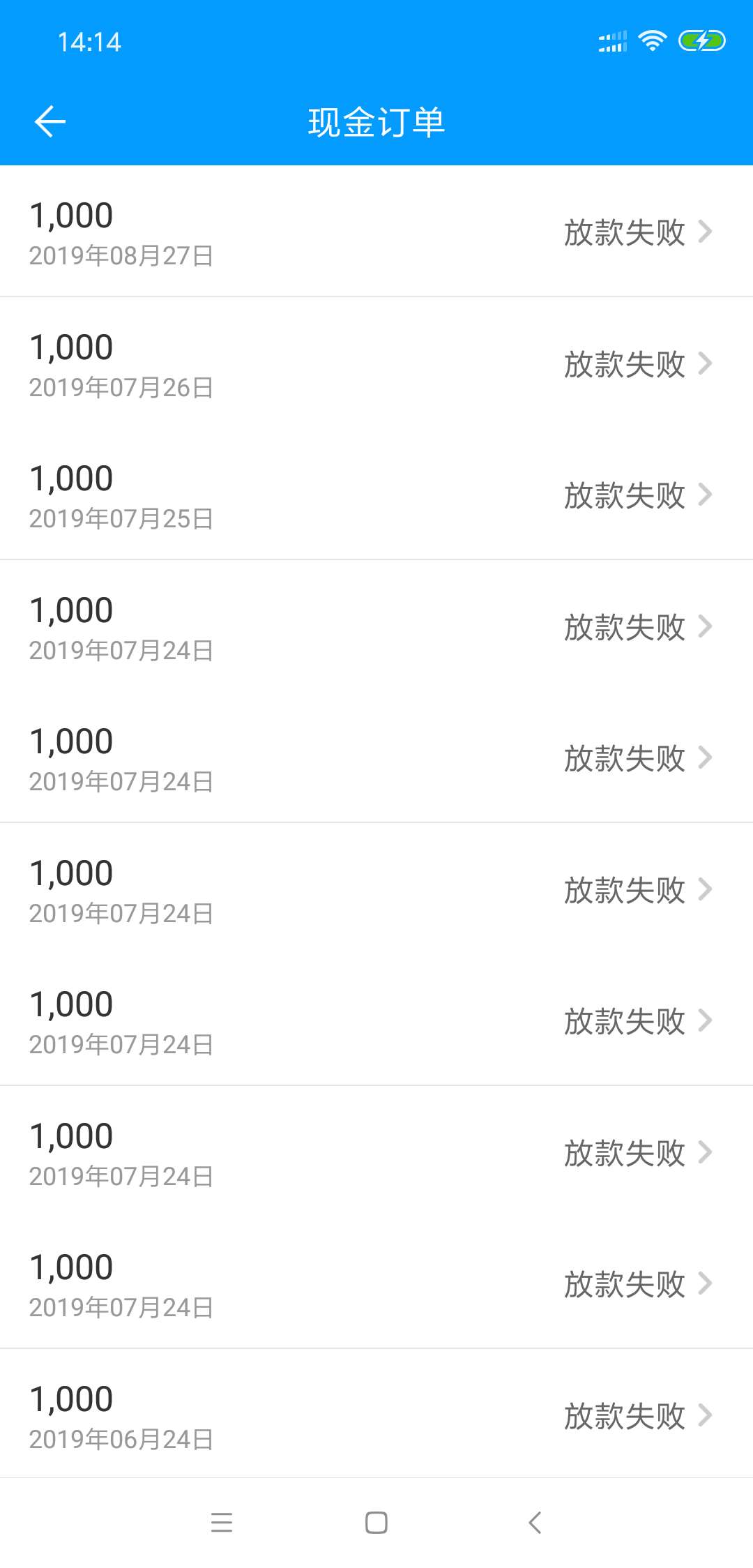 来分期换了手机号码，也不行啊！原来有1000额度，换了号码，直接显示额度已抢完～看来51 / 作者:纵横四海爱 / 