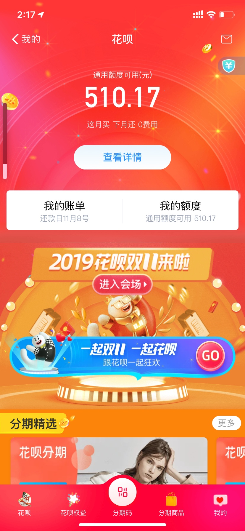 涨了500，不容易

63 / 作者:的嗯 / 