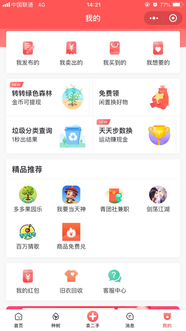 微信旗下转转，出了12000额度，申请8000分6个月还8860.日息万6，云南信托放款，查、上41 / 作者:哈哈哈猫猫喵喵 / 