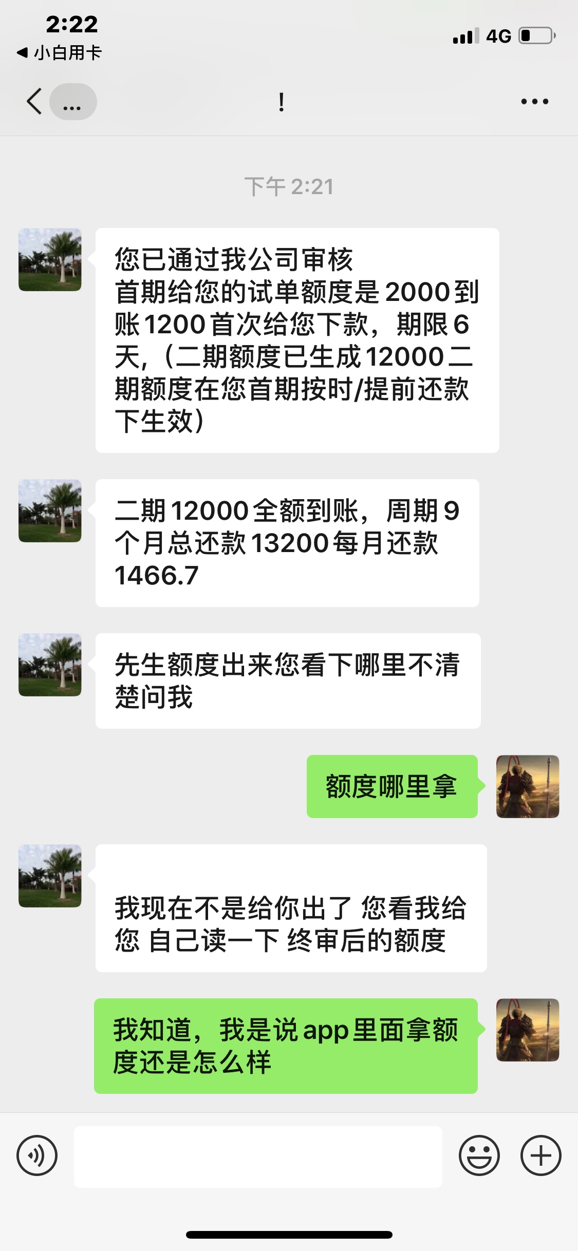 稳不稳，（满意贷/畅快贷）一样的。

24 / 作者:yhxnz / 