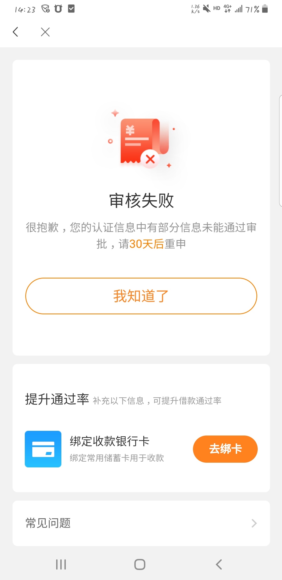 微信旗下转转，出了12000额度，申请8000分6个月还8860.日息万6，云南信托放款，查、上10 / 作者:Oceanside / 