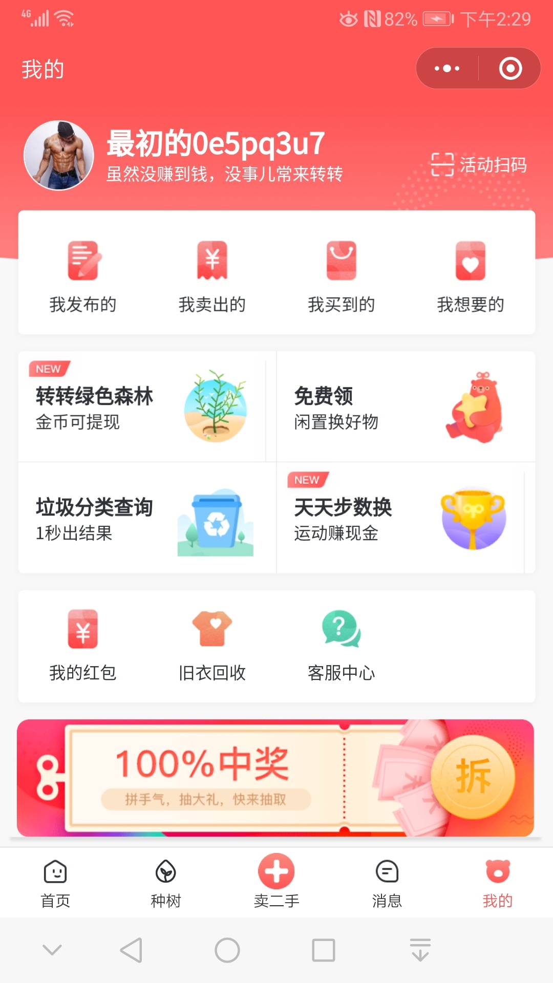 微信旗下转转，出了12000额度，申请8000分6个月还8860.日息万6，云南信托放款，查、上7 / 作者:落落的罗 / 