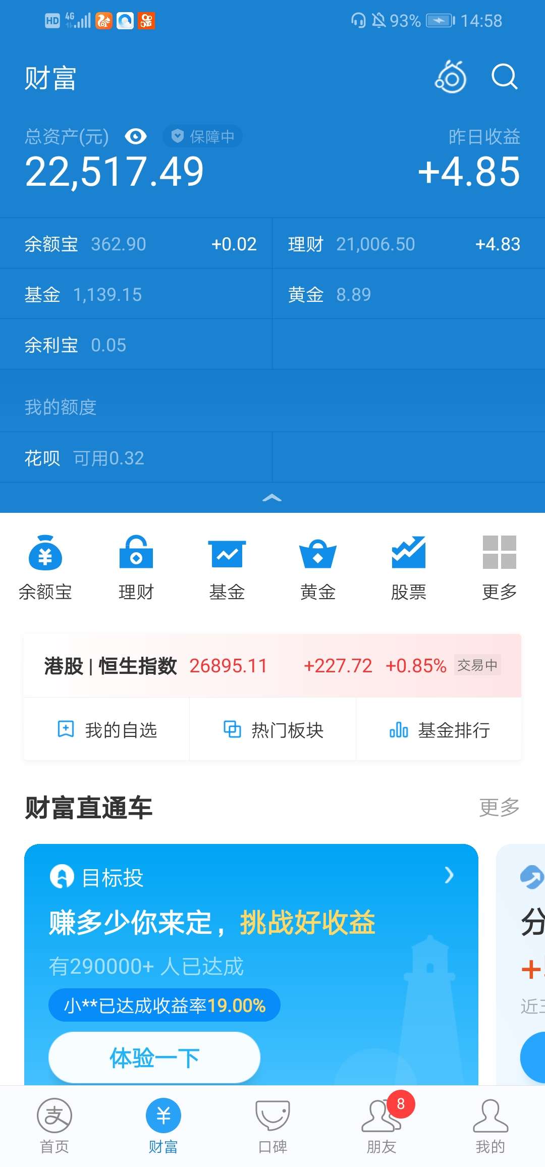 一月工资已到账 我不膨胀谁膨胀

14 / 作者:南唐水瓶座 / 
